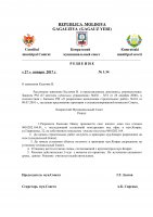 Решения муниципального совета от 27 января 2017г. (doc)