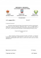 Решения муниципального совета от 27 января 2017г. (doc)