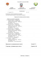 Решения муниципального совета от 27 января 2017г. (doc)