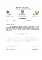 Решения муниципального совета от 27 января 2017г. (doc)