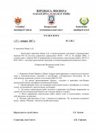 Решения муниципального совета от 27 января 2017г. (doc)