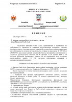 Решения муниципального совета от 27 января 2017г. (doc)