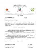 Решения муниципального совета от 27 января 2017г. (doc)