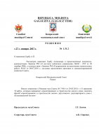 Решения муниципального совета от 27 января 2017г. (doc)