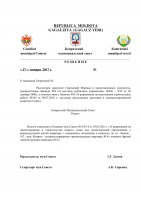 Решения муниципального совета от 27 января 2017г. (doc)