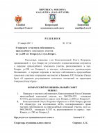 Решения муниципального совета от 27 января 2017г. (doc)