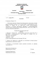 Решения муниципального совета от 27 января 2017г. (doc)