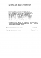 Решения муниципального совета Комрат от 24 02 17г (doc) 