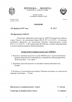 Решения муниципального совета Комрат от 24 02 17г (doc) 