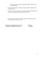 Решения муниципального совета Комрат от 24 02 17г (doc) 