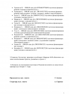 Решения муниципального совета Комрат от 24 02 17г (doc) 