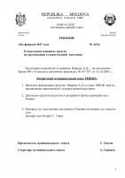 Решения муниципального совета Комрат от 24 02 17г (doc) 
