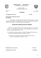 Решения муниципального совета Комрат от 24 02 17г (doc) 