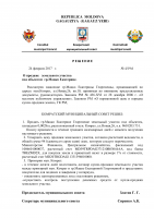 Решения муниципального совета Комрат от 24 02 17г (doc) 