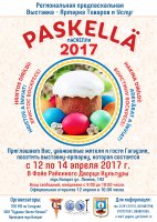 В Комрате состоится предпасхальная выставка ярмарка « Paskell&#228;-2017»
