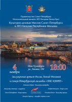 Инструментальный ансамбль «БИС-КВИТ»